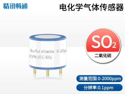 JEC4-SO2電化學傳感器