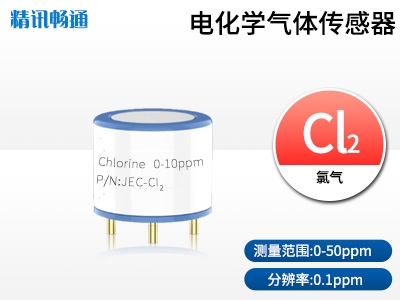 JEC4-電化學氯氣傳感器